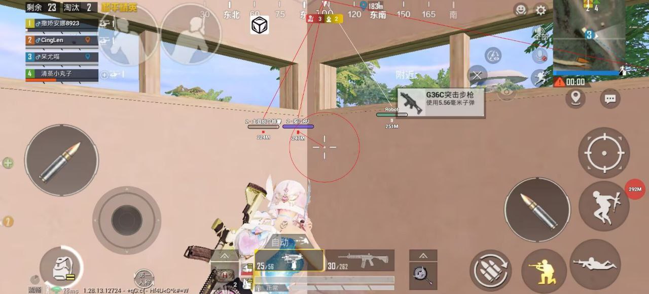 和平精英辅助【星光】